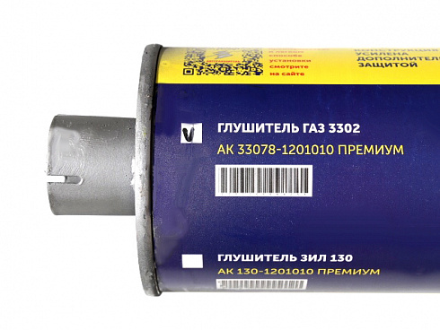 Глушитель 3302,2217 ПРЕМИУМ