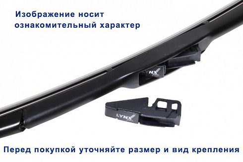 Щётка ст/очистителя LYNX LX450 45 см гибридная