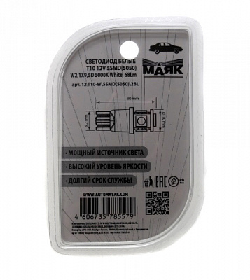 Диод габаритов 2110 белый 5SMD (2шт)