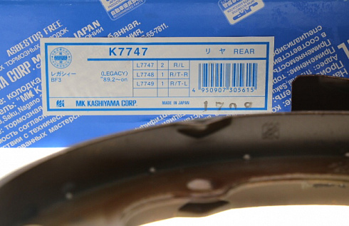 Колодки тормозные KASHIYAMA K7747