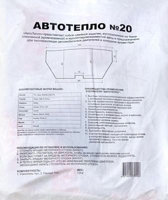 Одеяло "Автотепло"№20