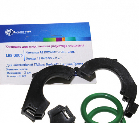 Фиксатор патрубков 2190,3163, Газель NEXT