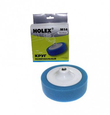 Круг полировальный HOLEX HAS0241 150*50 мм синий ср/жесткий  М 14