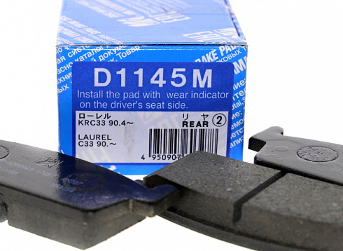 Колодки тормозные KASHIYAMA D1145M