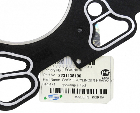 Прокладка ГБЦ PARTS-MALL PGAN016