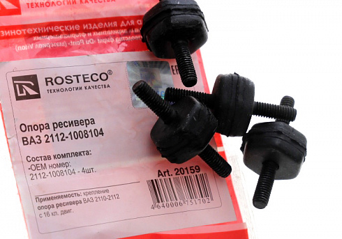 Подушка рессивера 2112 (4шт) ROSTECO 20159
