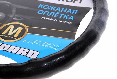 Оплётка руля AUTOPROFI M LUXURI кожа AP-765/265
