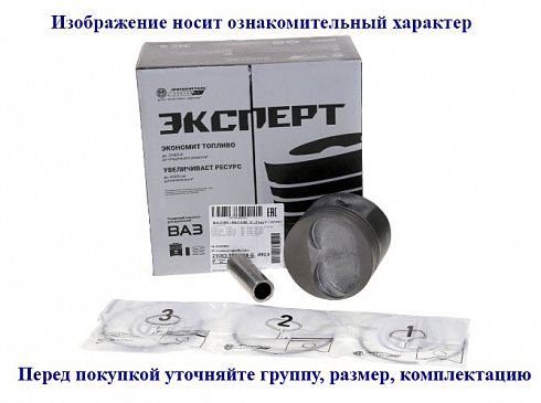 Поршни 21083 82,8 "E" Кострома с пальц. и кольц,"Эксперт"