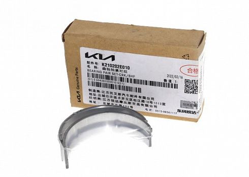 Вкладыши коленвала HYUNDAI 210202E010 коренные