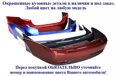 Бампер 2190 задний FL (под покраску) 8450103787 аналог