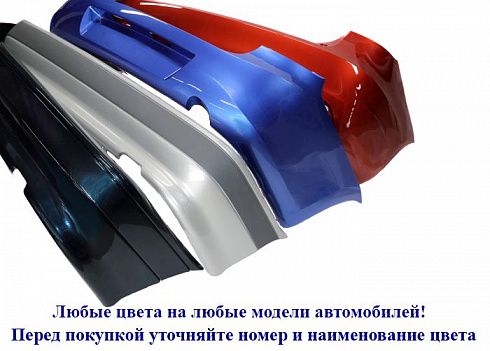 Бампер 2190 задний FL (под покраску) 8450103787 аналог