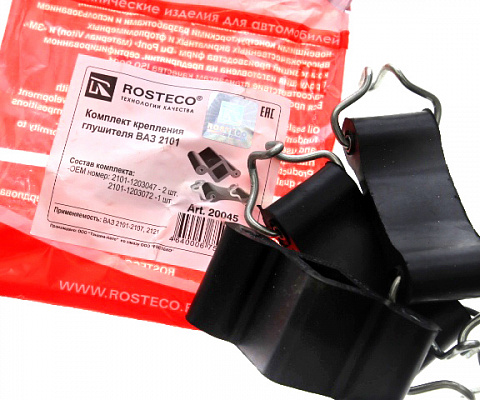 Крепление глушителя 2101 (3шт) ROSTECO 20045