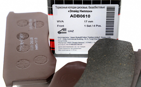 Колодки УАЗ 3160 тормозные передние ALLIED NIPPON ADB0610