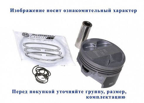 Поршни 21179 82,0 "С" Кострома с пальц. и кольц. "Эксперт"