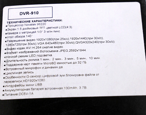 Видеорегистратор EPLUTUS DVR-910
