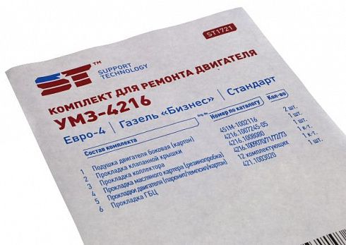 Прокладки ДВС 4216 ЕВРО-4 ST ST1721