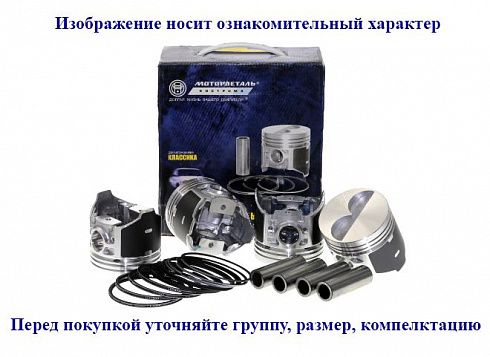 Поршни 2105 79,0 "D" Кострома с пальцами и кольц."Эксперт"