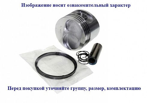 Поршни 2110 82,0 "A" Кострома с пальцами и кольц."Эксперт"