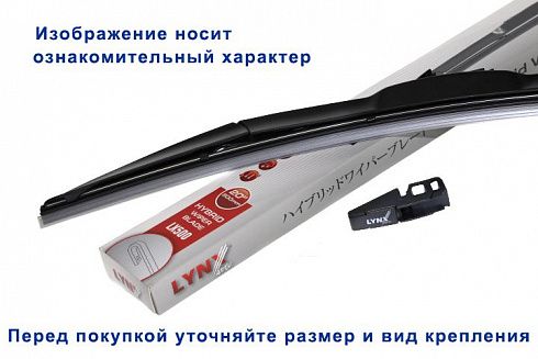 Щётка ст/очистителя LYNX LX450 45 см гибридная