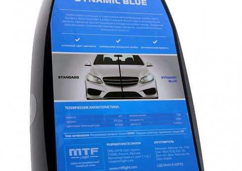 Лампы Н-7 12V  55W MTF DYNAMIC BLUE