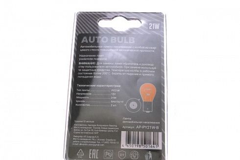 Лампа 12V P21W  1-контактная оранжевая AUTOPROFI смещ.цоколь (2шт)
