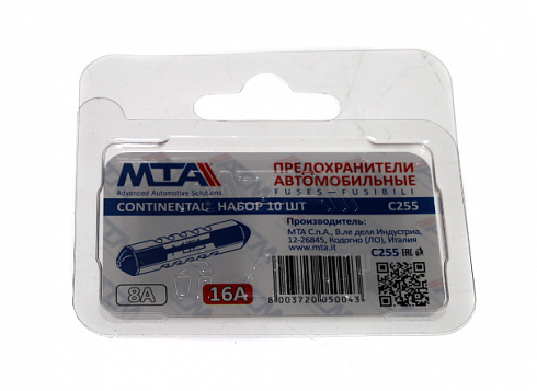 Предохранители 8 А-16 А пластмассовые MTA C255