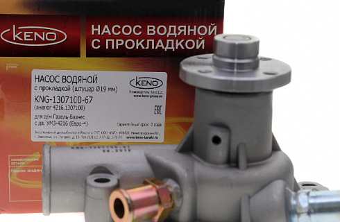 Насос водяной 3302 УМЗ 4216 Евро-4 (бизнес) KENO