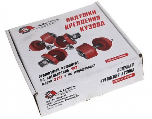 Подушка крепления кузова УАЗ-469 к-т. красные