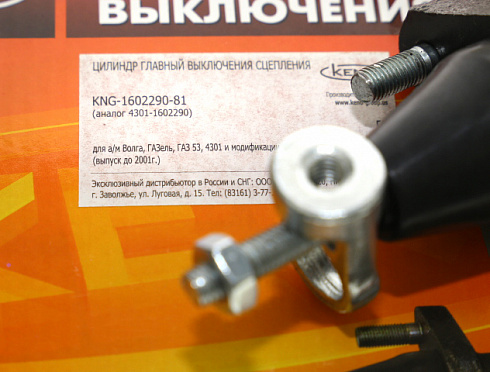 Цилиндр сцепления главный 3110,3302 (диаметр 10) KENO