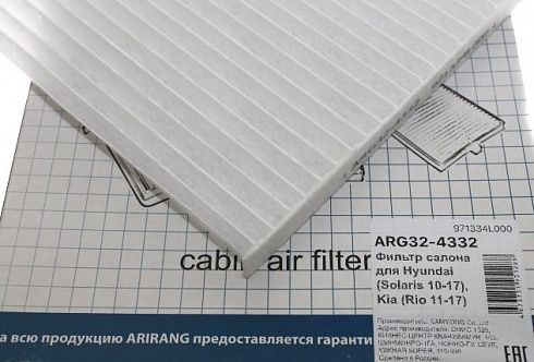 Фильтр салона ARIRANG ARG324332 solaris 11-