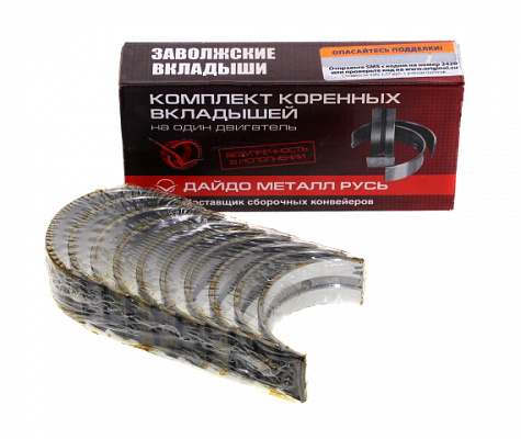 Вкладыши коленвала 2101коренные 0,50
